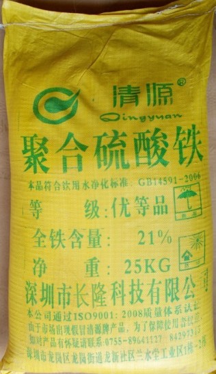 聚合硫酸铁结块怎么办